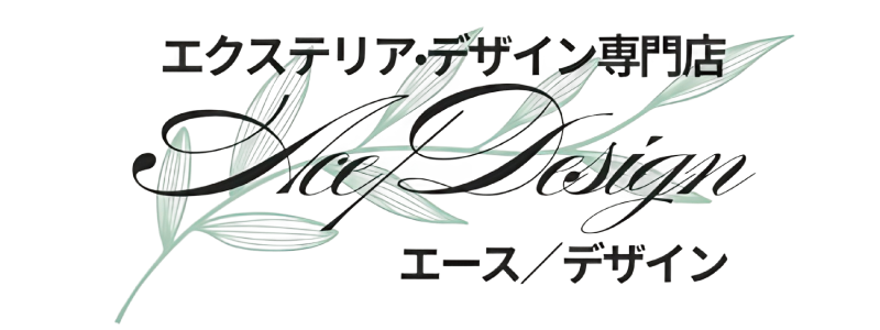 常識にとらわれない Ace design｜山梨県笛吹市